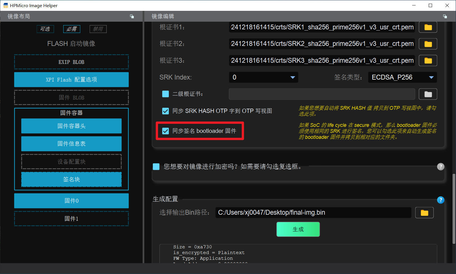 sync bootloader sign